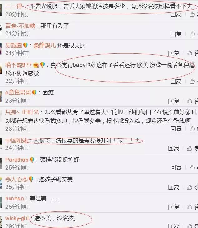 沙海演员表:谁是2016年的演技最差的女星