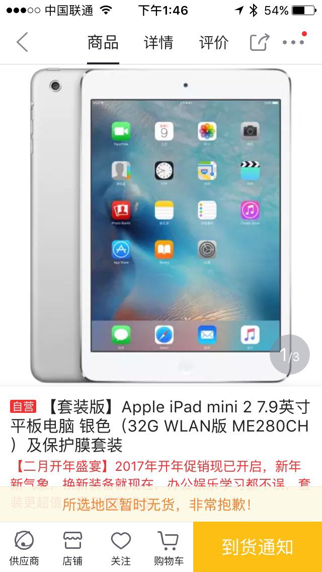 ipad我的第一只狗:现在买ipad mini1怎么样？就看书和新闻用？