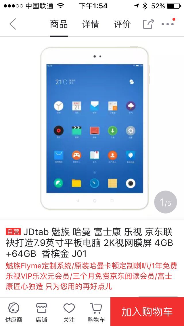 ipad我的第一只狗:现在买ipad mini1怎么样？就看书和新闻用？