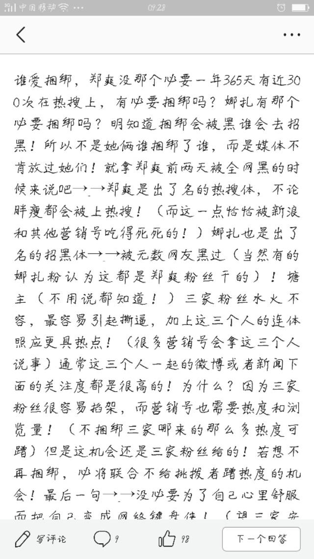 为什么有人骂完你就把你拉黑了？