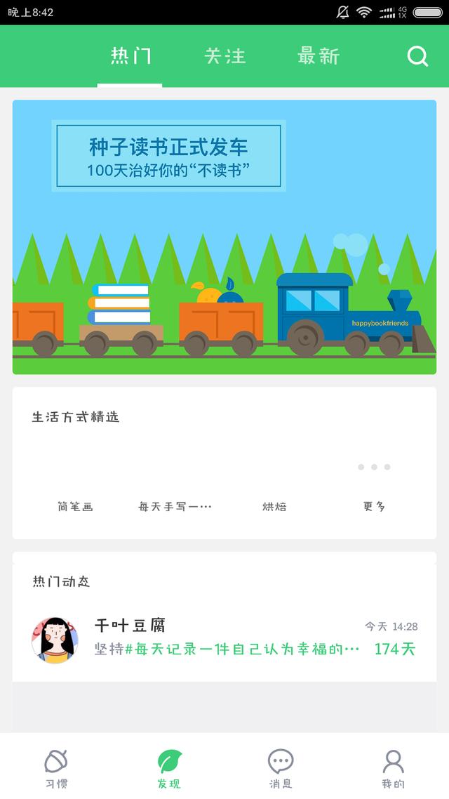 有哪些对大<a href=https://maguai.com/list/68-0-0.html target=_blank class=infotextkey>学生</a>有用的APP(网上兼职靠谱的有哪些)