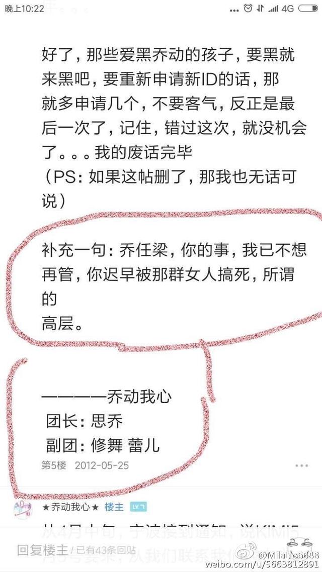 阻止扒乔任梁死亡真相和让他安息不要打扰他的，都是些什么人？