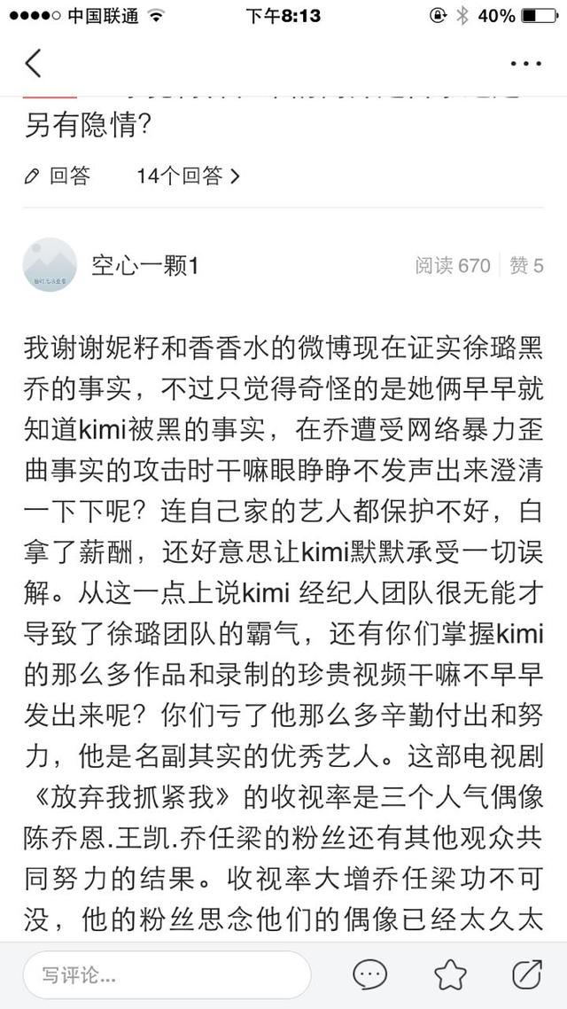 乔任梁遗体没有左手:阻止扒乔任梁死亡真相和让他安息不要打扰他的，都是些什么人？