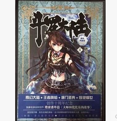 当下最火爆的几部玄幻小说中,你对哪些情有独钟呢？