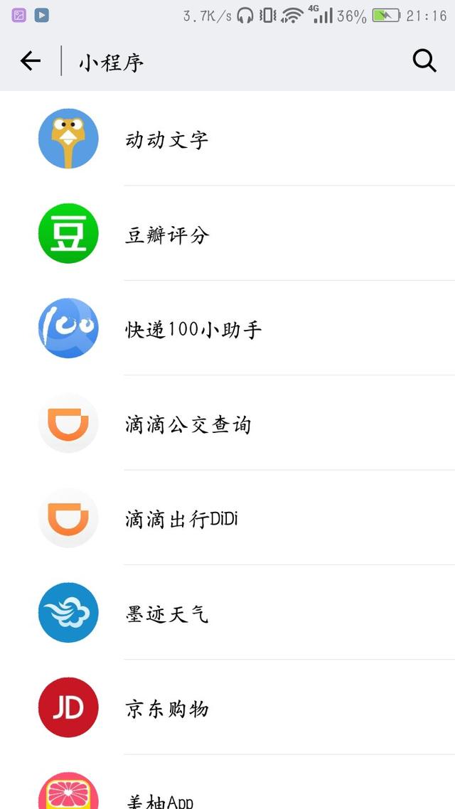 微信小程序那么火，请问真的有用吗