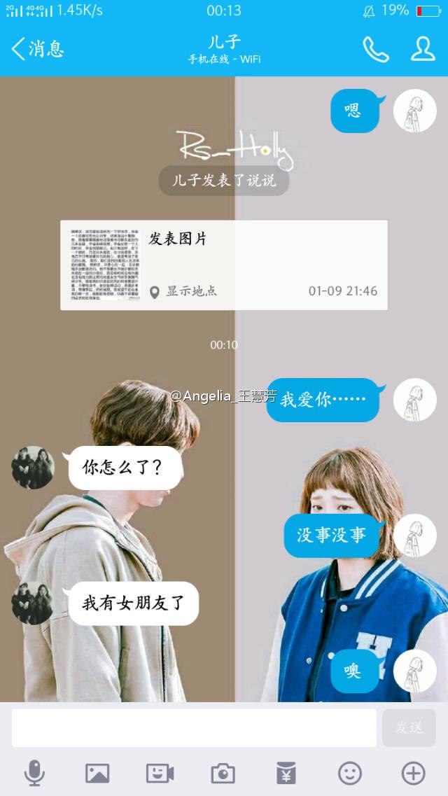 如果给前任发条消息说“我爱你”,对方会怎么回复？