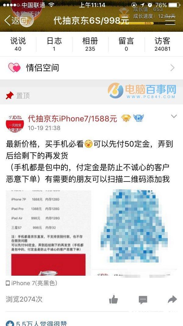 苹果如何识别行货:怎么辨别iPhone手机的真伪？