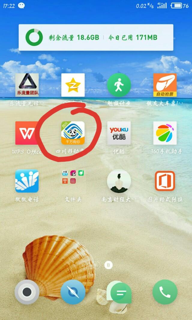 如何查自己是何时开始用微信的