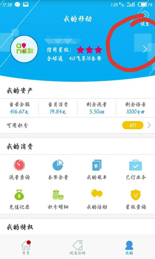 如何查自己是何时开始用微信的
