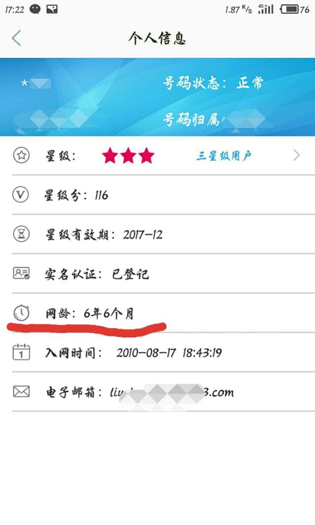 如何查自己是何时开始用微信的