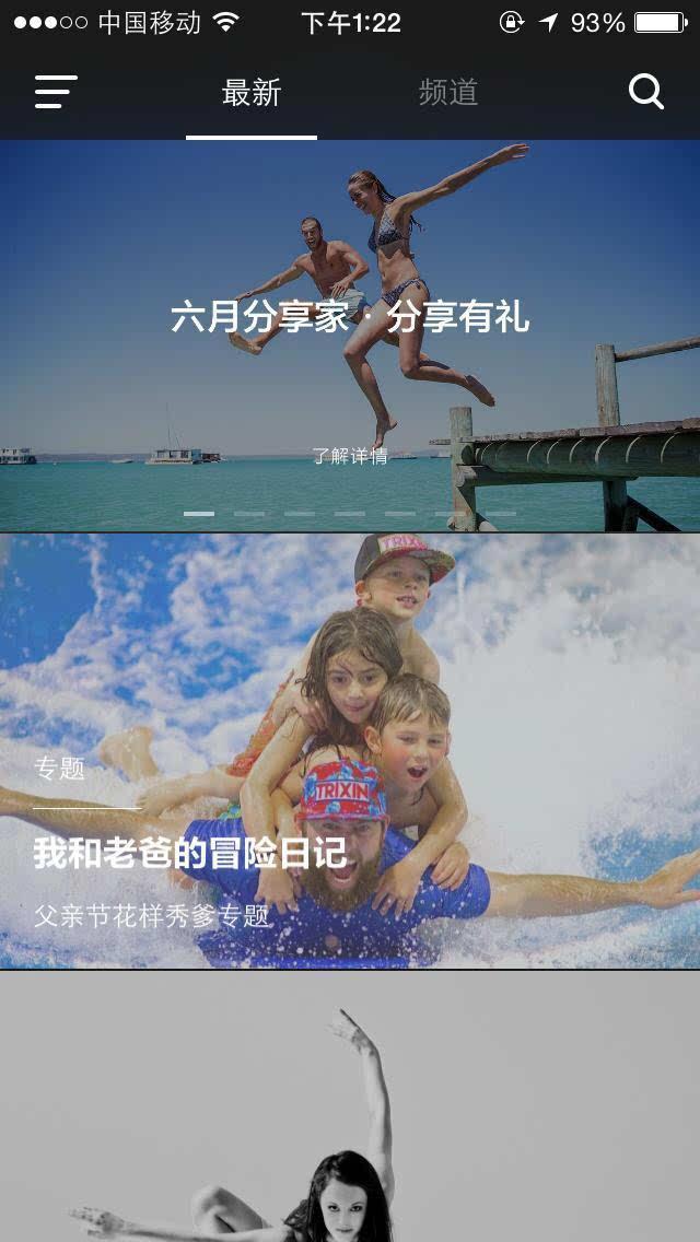 你们最喜欢的app是什么