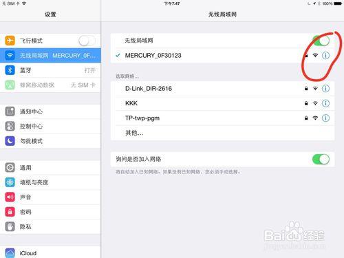 怎么提高wifi速度？