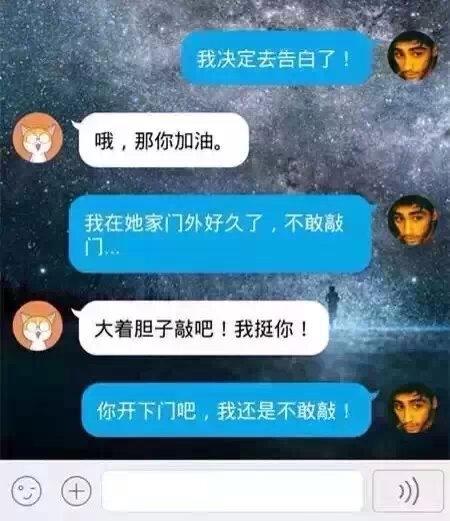 你们如何看待在QQ上面表白这件事