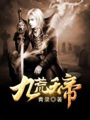 有哪些没上榜的玄幻小说可以推荐？