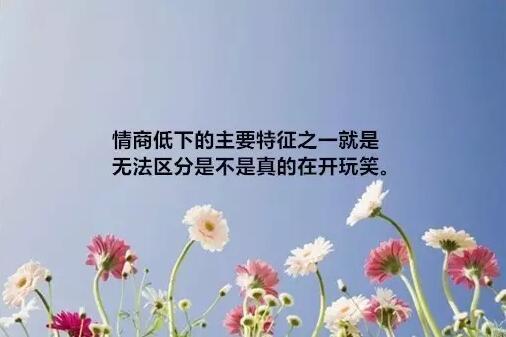 高情商的女人会如何和男人沟通