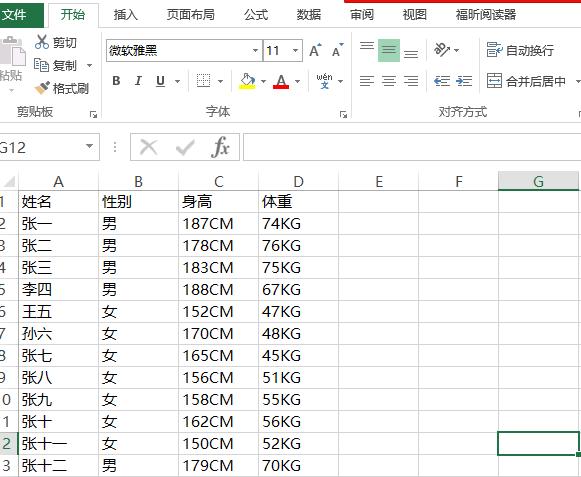 头条问答 如何用excel做频数分布表 3个回答