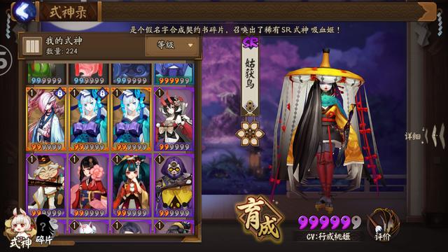 如何在《阴阳师》中画出SSR？