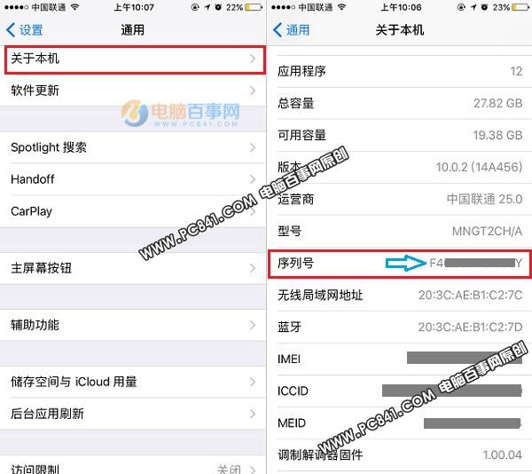 苹果手机用什么方法验证真假，怎么辨别iPhone手机的真伪？