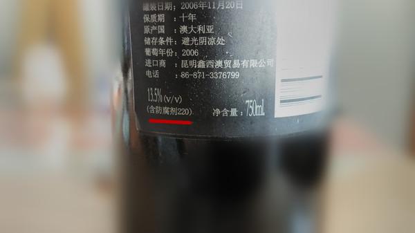 葡萄酒中二氧化硫的作用，红酒瓶上标注的“防腐剂/抗氧化剂220”是什么东西