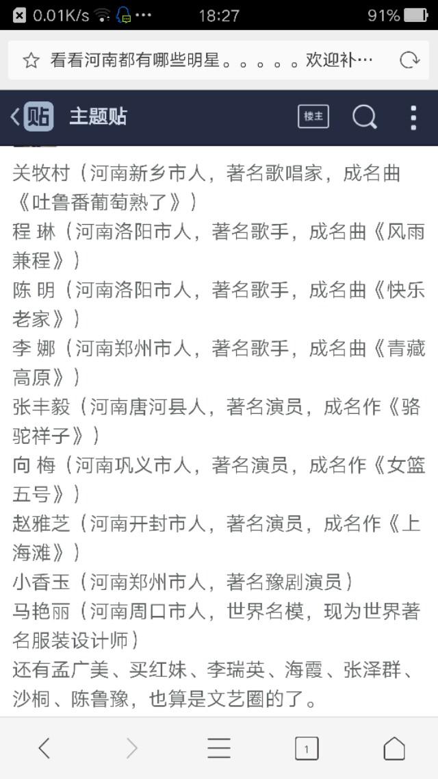 哪位明星是你的老乡？