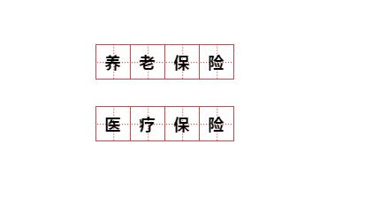 养老保险年龄限制,养老保险从多大年龄可以补交？