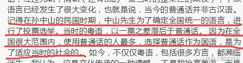 殷汝骊:民国初年粤语真的差一票成为国语吗？