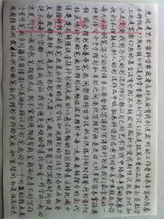 如何将字写得整齐好看？