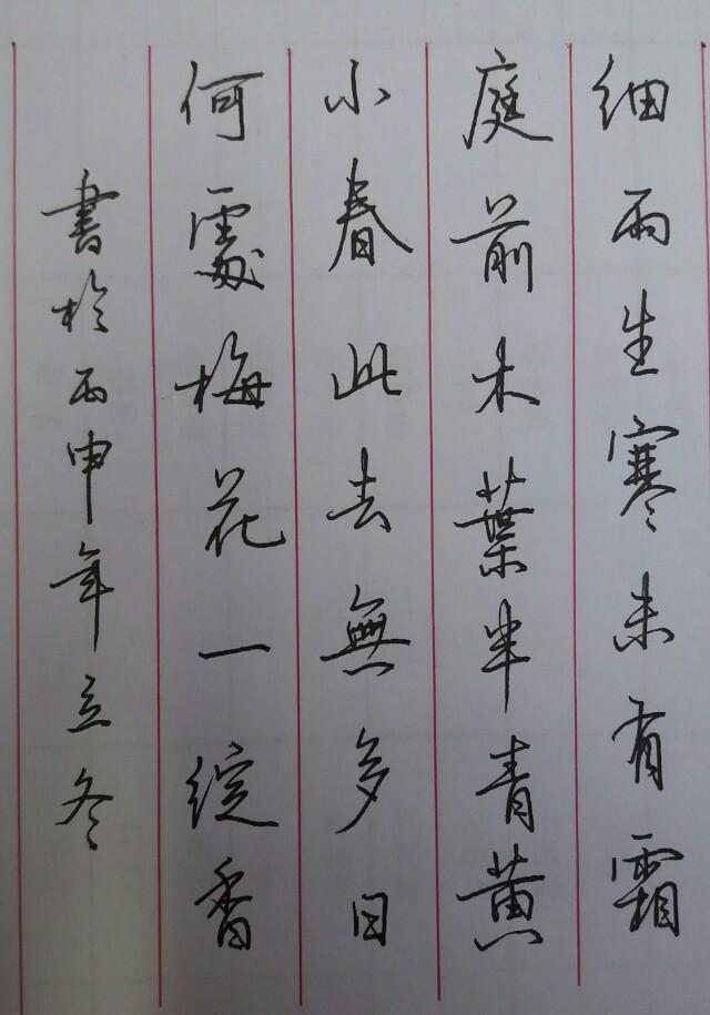 头条问答 - 能晒一晒你的圆珠笔,水性笔字迹吗?我的字不好?(6个回答)