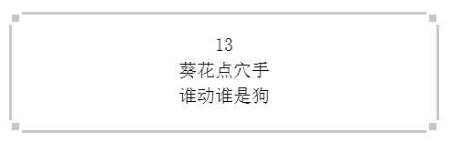 来自狗窝团:你想明白了哪些亲戚之间相处的道理？