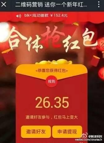 微信红包骗局:微信诈骗，大家都了解几种？