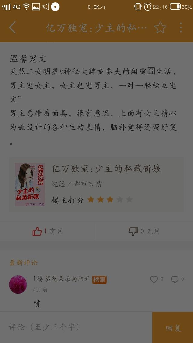 有没有什么男女主角从小一起长大的言情？