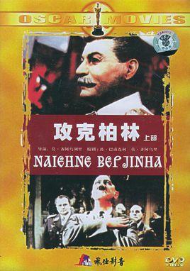 役所广司:有哪些好看的二战电影推荐？