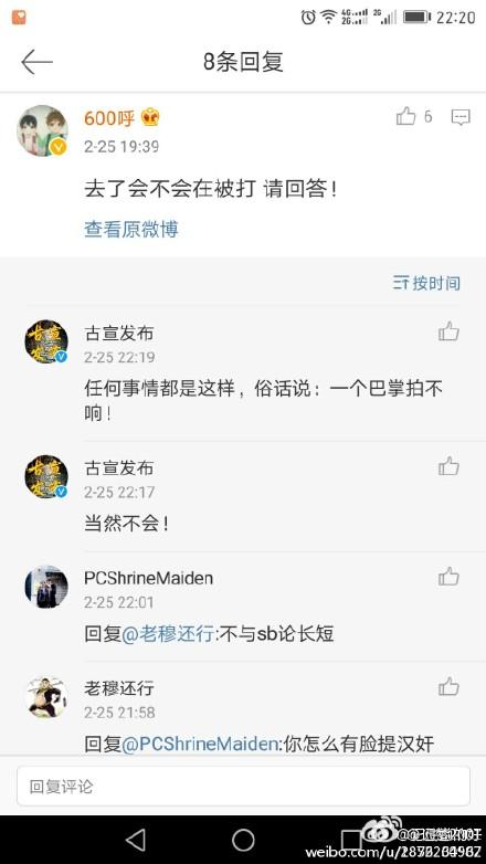 三亚打人事件:丽江景区打人，如今官微又怼网友，你能说些啥