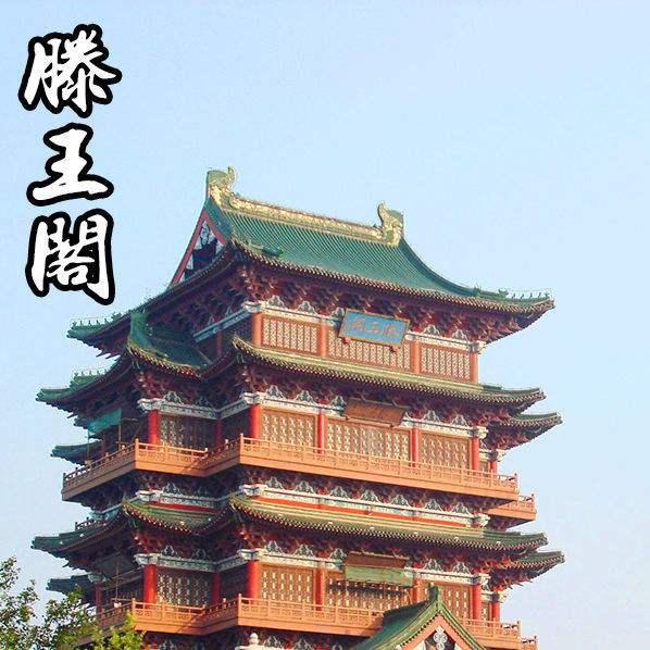 江南四大名楼是谁提出的？
