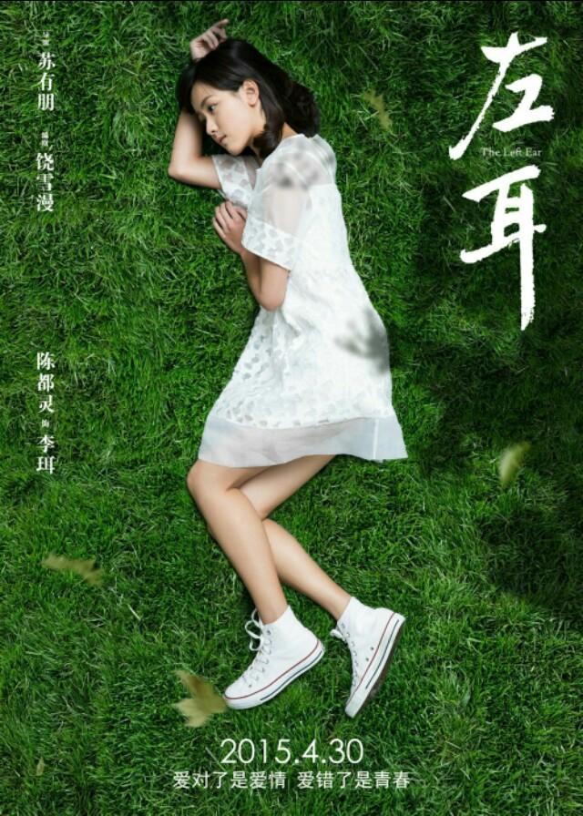 杨子珊致青春剧照:有哪些特别虐的青春校园剧