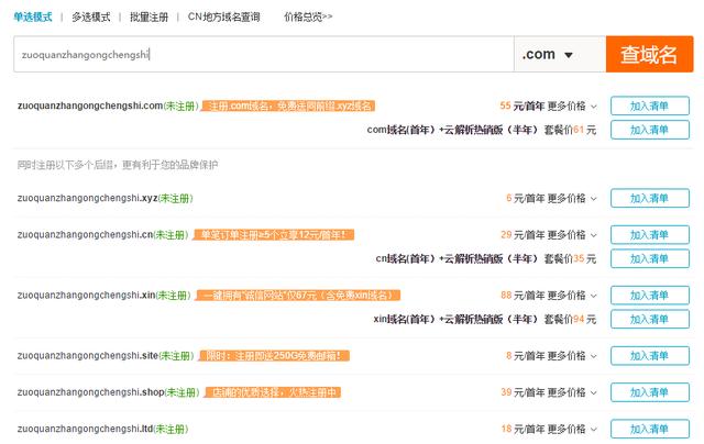 域名被人注册了怎么办？