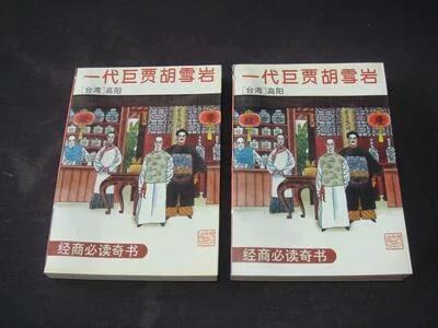 你认为最经典的小说是什么？