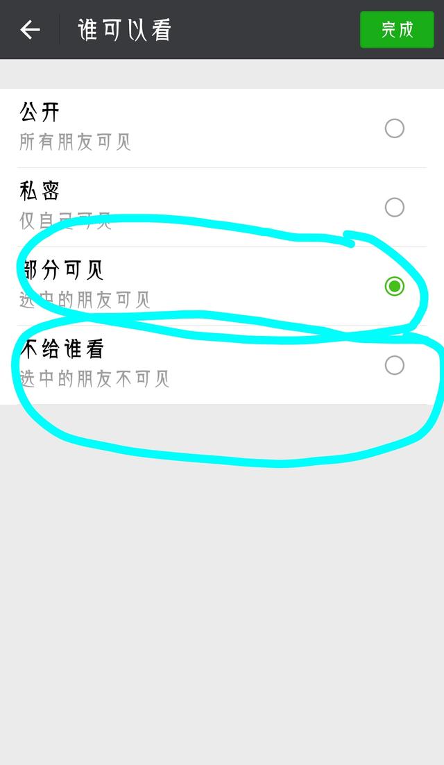 如何隐藏<a href=https://maguai.com/list/256-0-0.html target=_blank class=infotextkey><a href=https://maguai.com/list/256-0-0.html target=_blank class=infotextkey>朋友圈</a></a>不让别人看到:如何让别人看不出来我发的<a href=https://maguai.com/list/256-0-0.html target=_blank class=infotextkey><a href=https://maguai.com/list/256-0-0.html target=_blank class=infotextkey>朋友圈</a></a>只是让部分人看？