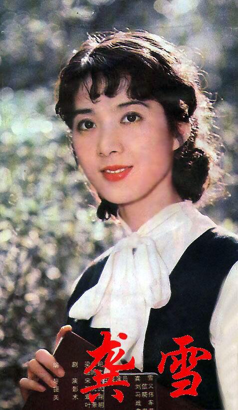 我们的八十年代演员表:80年代风情万种的美女都有谁