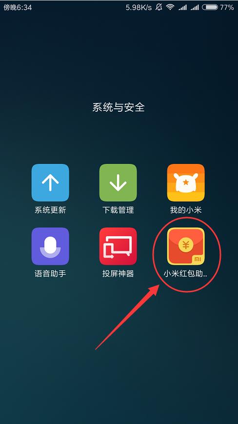 微信抢红包软件哪个好:用什么软件抢微信红包最快？