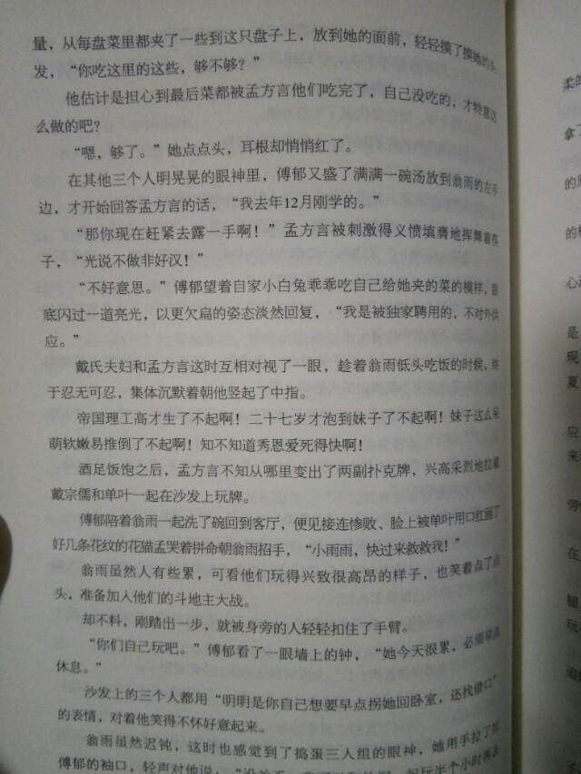 有没有什么好看的小说呀,女生的,求推荐？