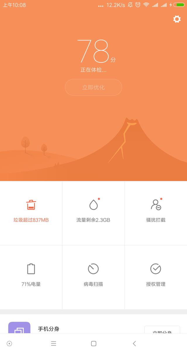 哪个手机管家好用？有何推荐？