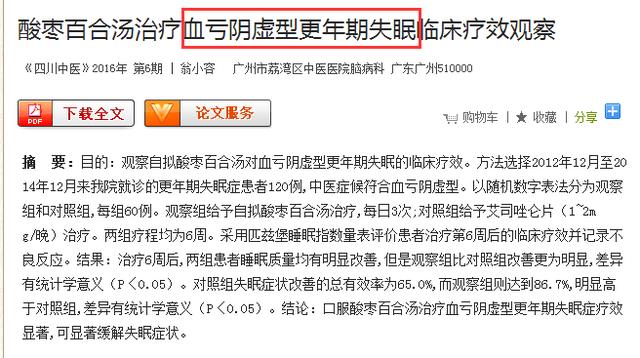 推迟更年期(如何推迟更年期？推迟更年期有哪些方法呢？