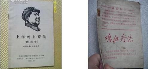 为什么亢奋叫“打鸡血”而不是打鸭血、鹅血、驴血