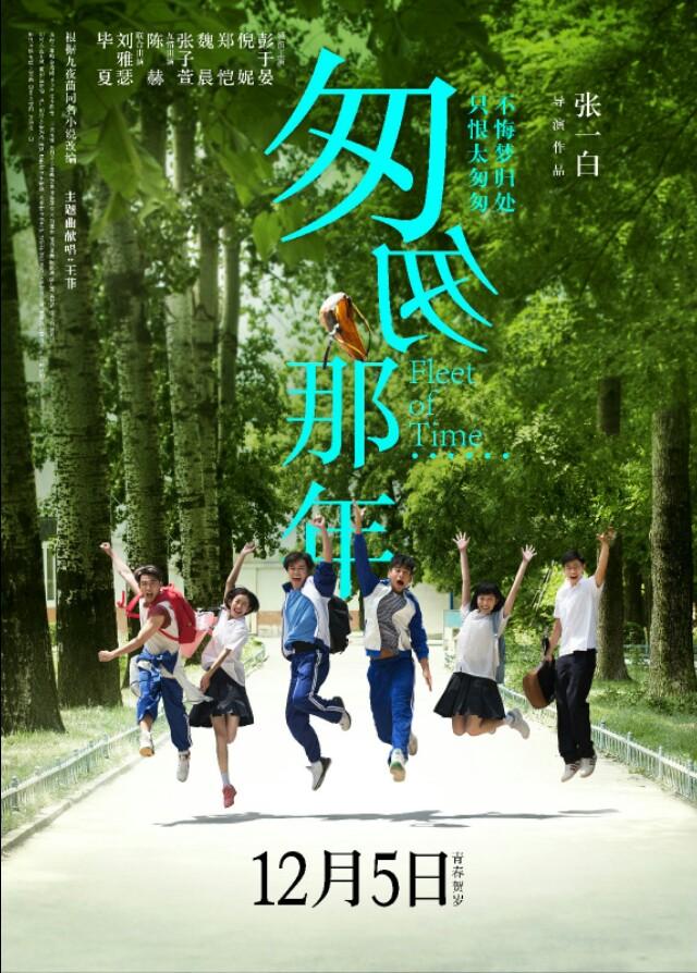 杨子珊致青春剧照:有哪些特别虐的青春校园剧