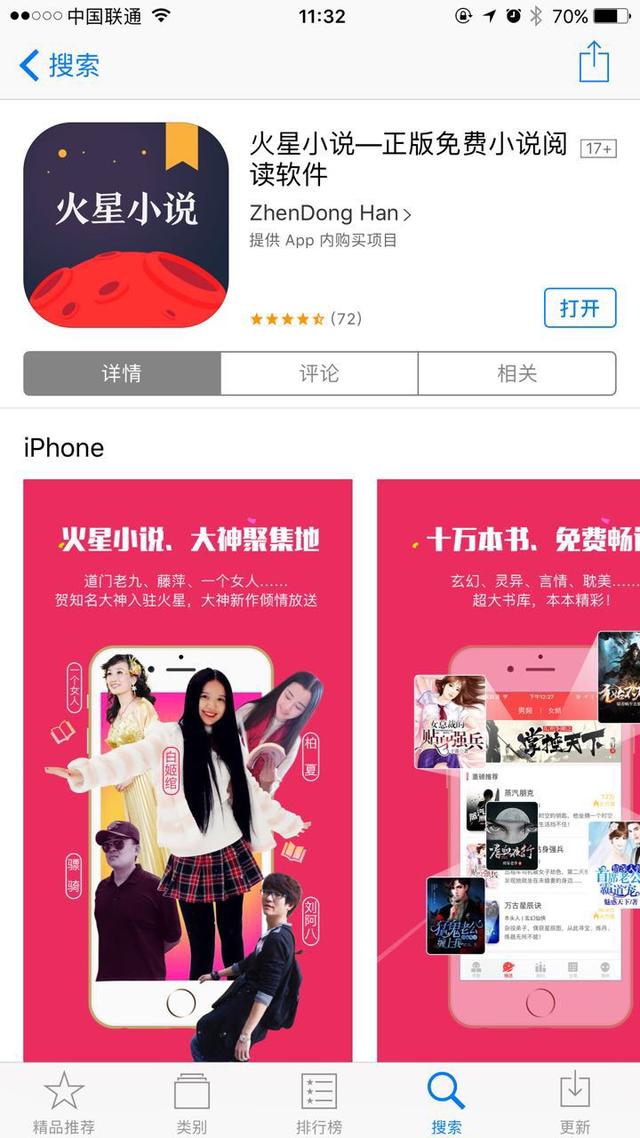 电脑和手机上可以同步阅读记录的阅读器有哪些？