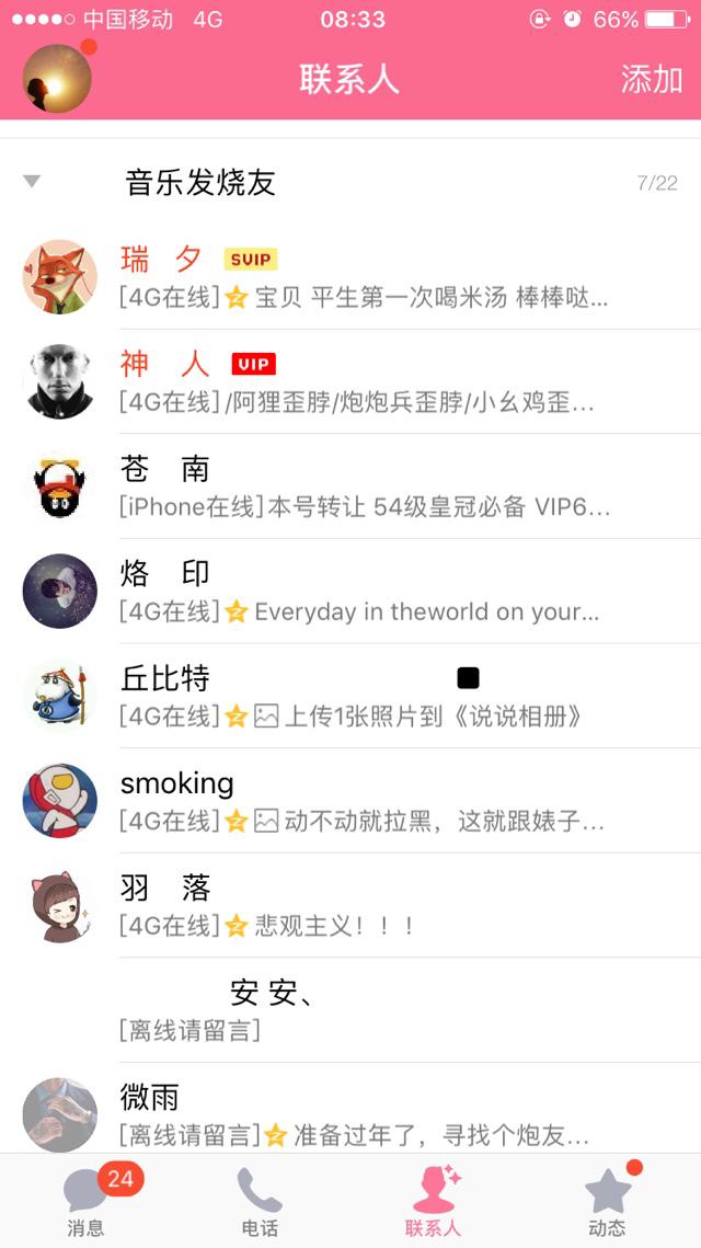 最好用的手机音乐播放器是哪一个？