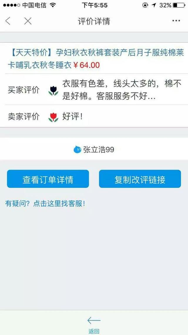 淘宝网猫粮瓜洲牧5kg庄价格:在淘宝你给卖家差评，为什么就像得罪了他的祖宗一样？
