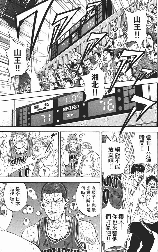 我赵日天不服:《黑子的篮球》跟《灌篮高手》比，哪部作品更优秀？