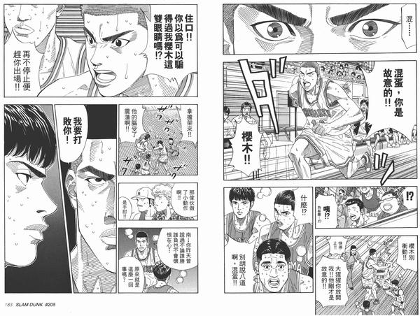 我赵日天不服:《黑子的篮球》跟《灌篮高手》比，哪部作品更优秀？